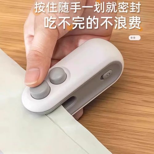 【日本品质】充电封口机小型手压式家用封口器迷你便携零食塑料袋