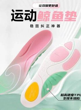 【下单立减50】运动鲸鱼垫鞋垫TPU足弓支撑运动回弹缓震吸汗透A