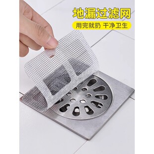 浴室一次性防虫地漏贴下水道毛发拦发网家用厨房卫生间头发过滤网