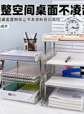 【下单立减30】桌面书本收纳架学生a4文件盒书架整理透明塑料书QH
