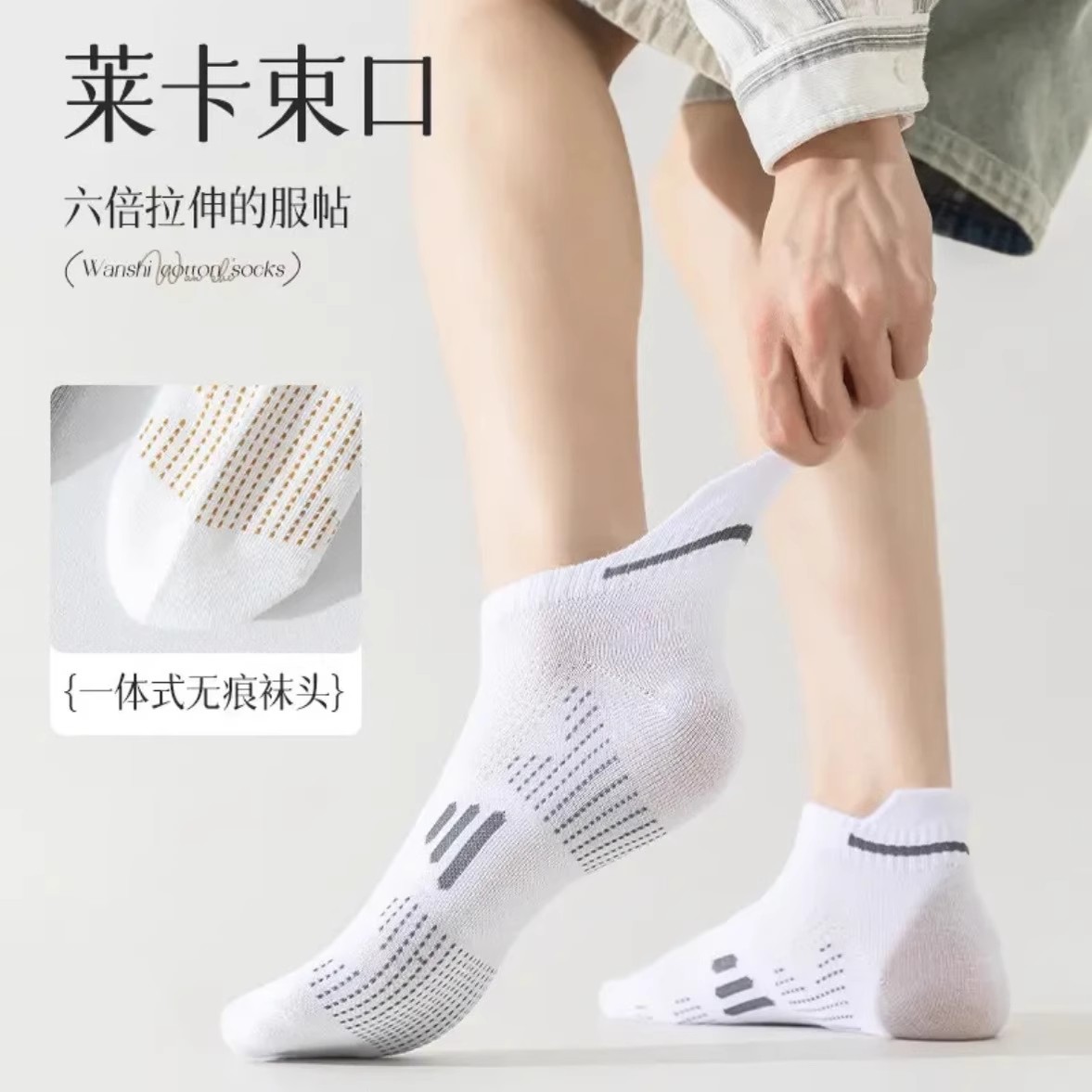 【下单立减30】春夏男女同款运动袜子防臭透气网眼短筒百搭_ZY2