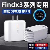 适用OPPOFindX3充电器头超级闪充oppo 快充插头X3Pro快速充电一套装 find x3pro手机充电头findx3摄影师版