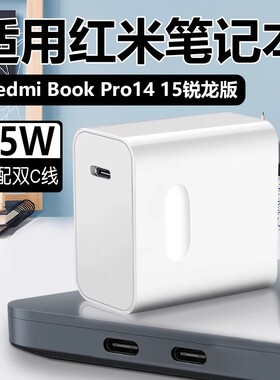 适用小米红米Redmi Book Pro14锐龙版充电器65W快充RedmiBookAir13充电头氮化稼红米笔记本充电头USB-C闪充头