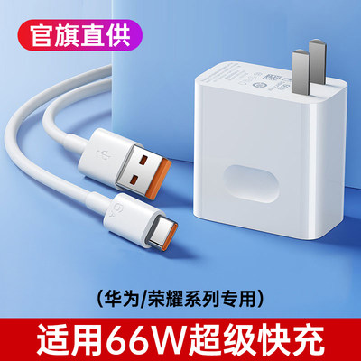 适用华为66W快充，让生活提速