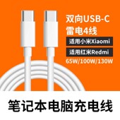 Book 130w适配小米笔记本pro16数据线氮化稼GaN红米笔记本线USB Pro14 充电线65W C线 15锐龙版 适用小米Redmi