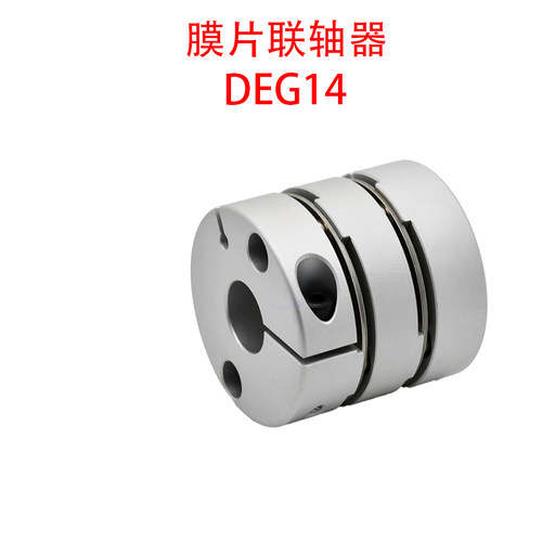 联轴器DEG14-D68 D82-d24d25d28d30d32d35-e24e25e28e30e32e35