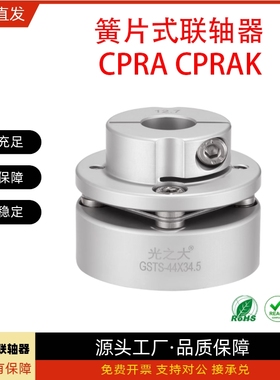 联轴器CPRA/CPRAK-D56-A10 A12 A14 A15 A16-B10 B12 B14 B15 B16