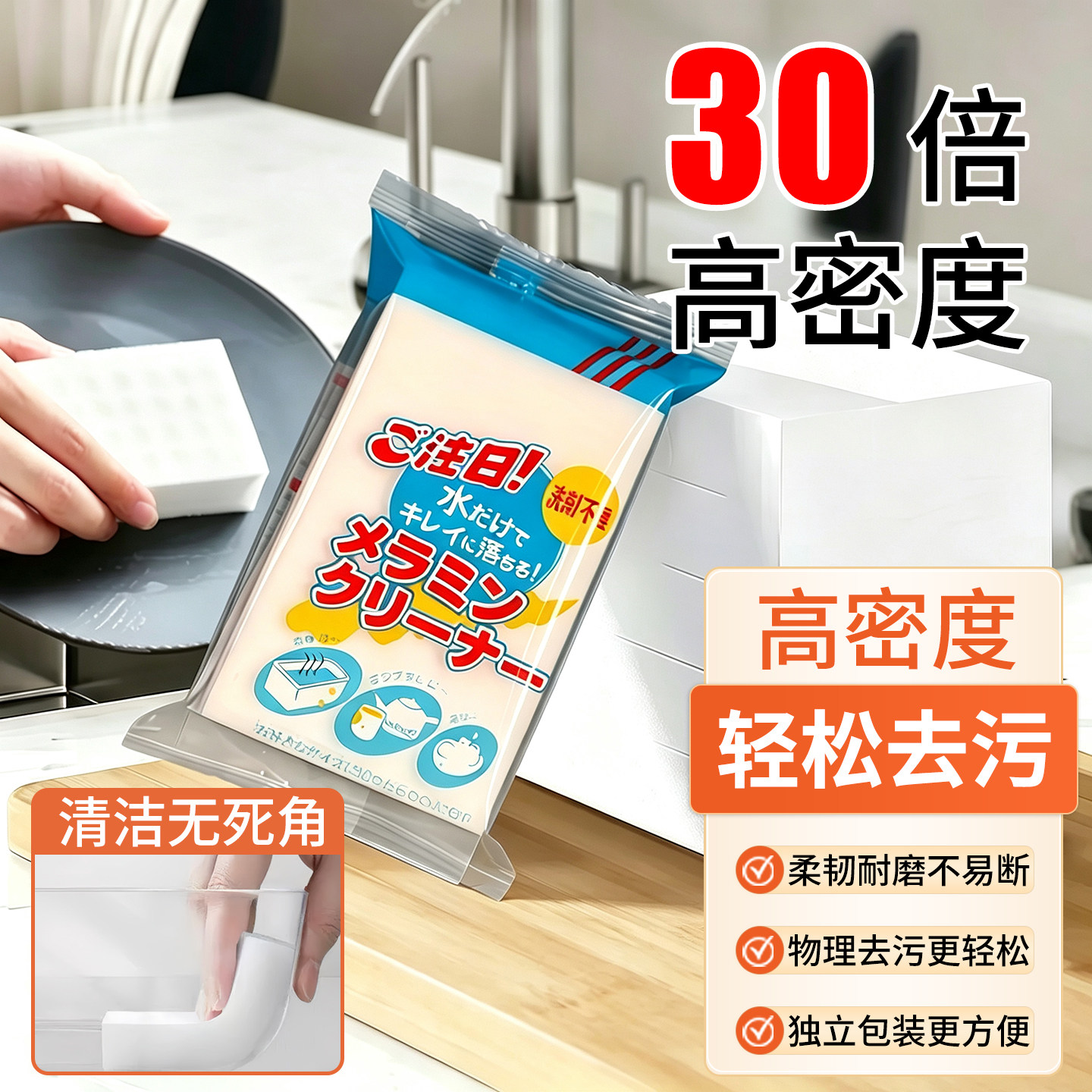 魔力百洁擦洗杯具去茶渍清洁杯子