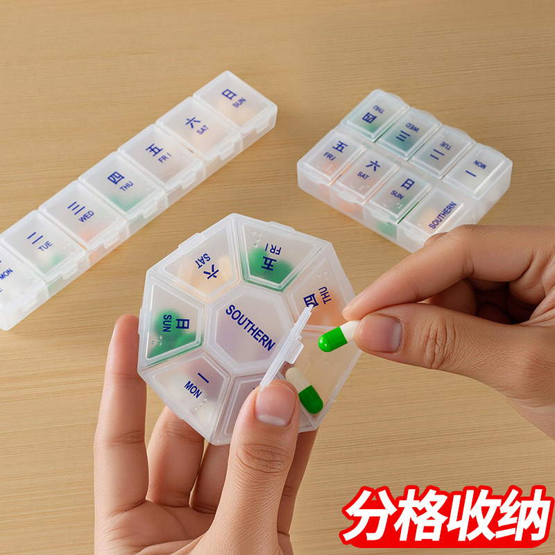 药盒药品分装盒子吃药提醒分药器