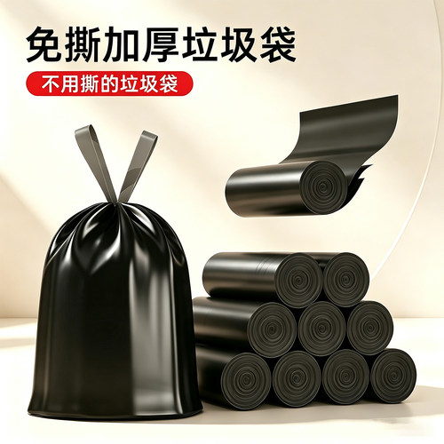 大卷垃圾袋家用免撕手提式塑料袋