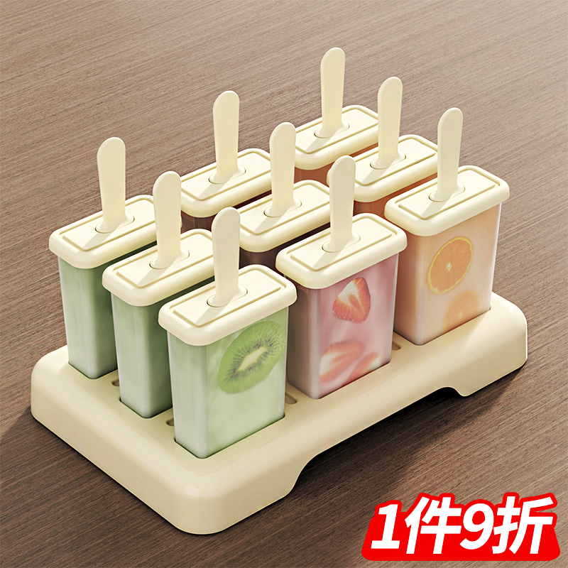 雪糕模具家用食品级冰棍自制冰盒