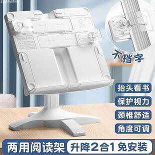 教师改作业支架阅读架看书架多功能可调节书架子学生用书夹靠书立