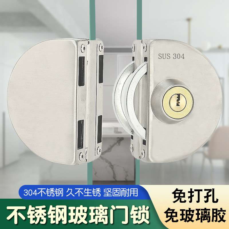 304不锈钢玻璃门锁免打孔单开门双开门锁无框玻璃移门方地锁插销