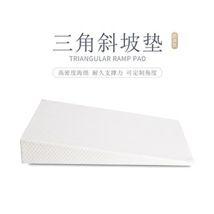 斜坡垫海绵孕妇老人背靠垫婴A儿防吐奶三角记忆棉垫柔软沙发