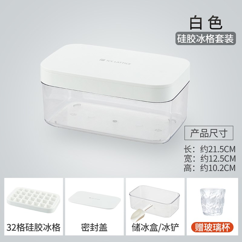 3YK冰格模具家用冰箱硅胶y带盖冻冰块制冰模具大容量储冰制