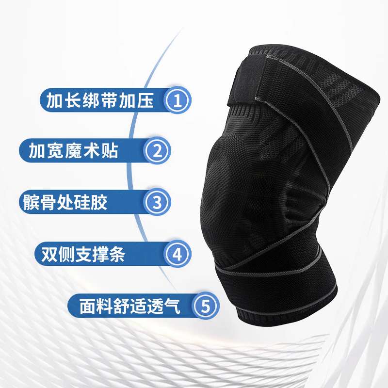双绑带薄款护膝加压硅胶弹簧支撑防滑夏季户外健身篮球跳绳护具