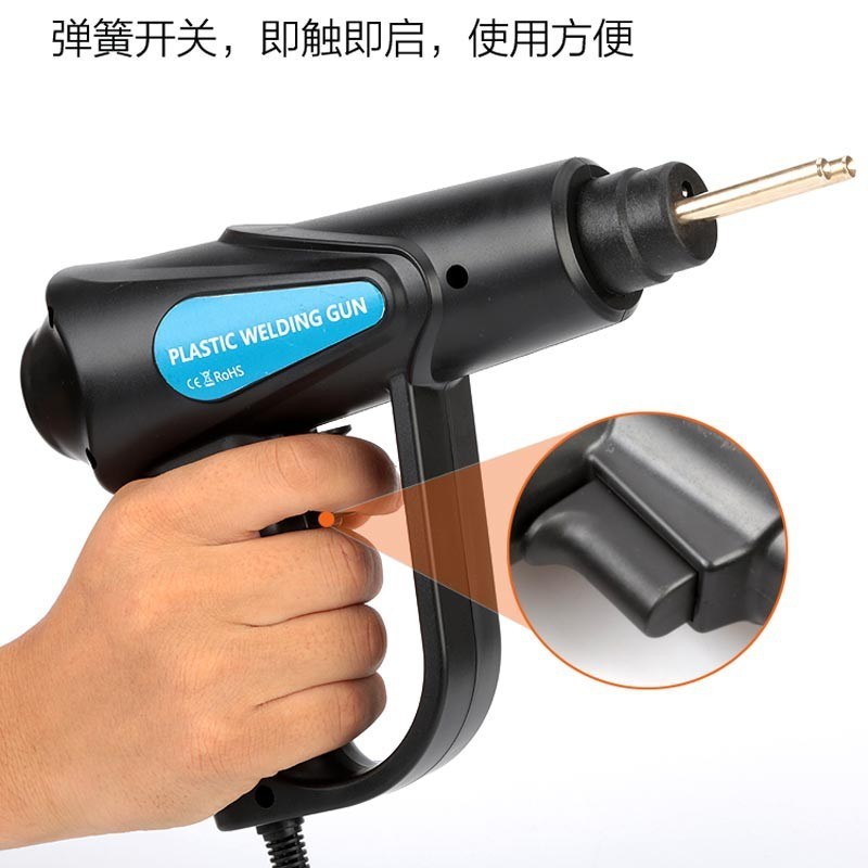 汽车保险杠塑料焊枪超r声波加热熔接修补焊接工具套件焊接植钉机