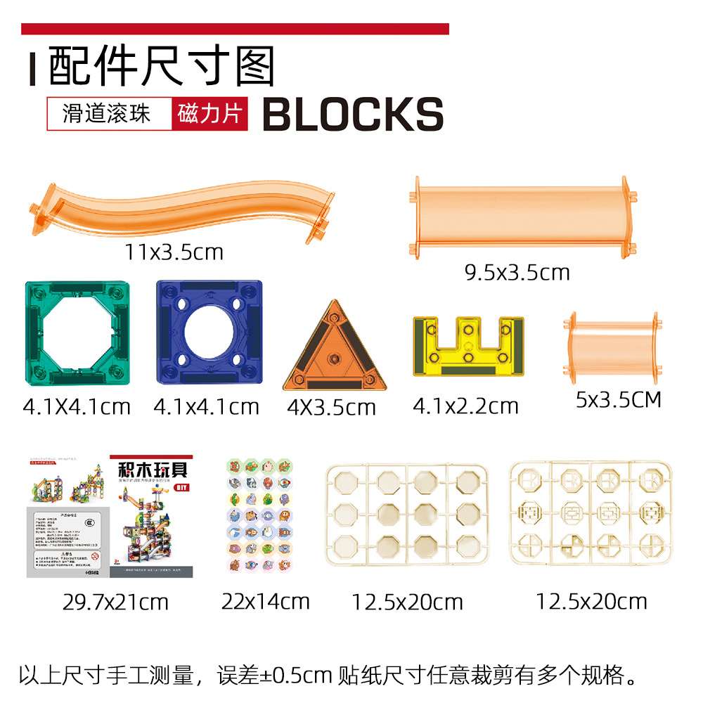 【礼品大彩盒】跨境彩窗磁力片益智玩具积木构建思维儿童拼装玩具