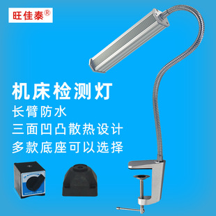 led机床工作灯220v车床工作灯24v长臂I万向软管防水机床磁力灯36v