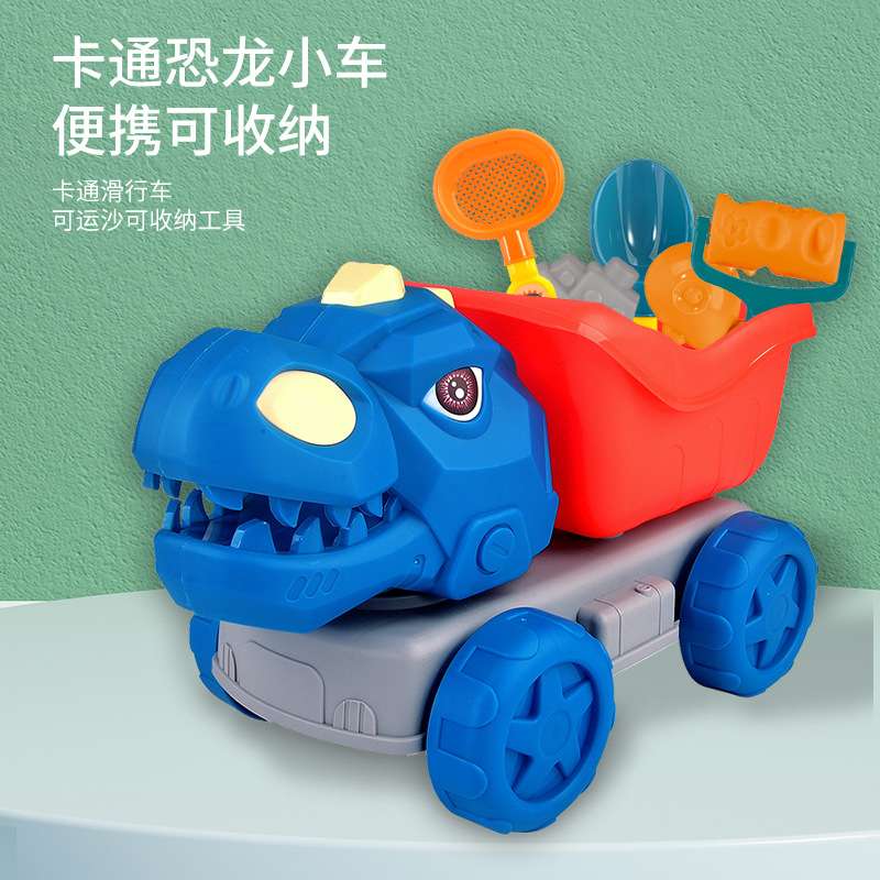 智慧猫儿童恐龙沙滩桶推车套装海边挖沙铲子工具地摊玩具