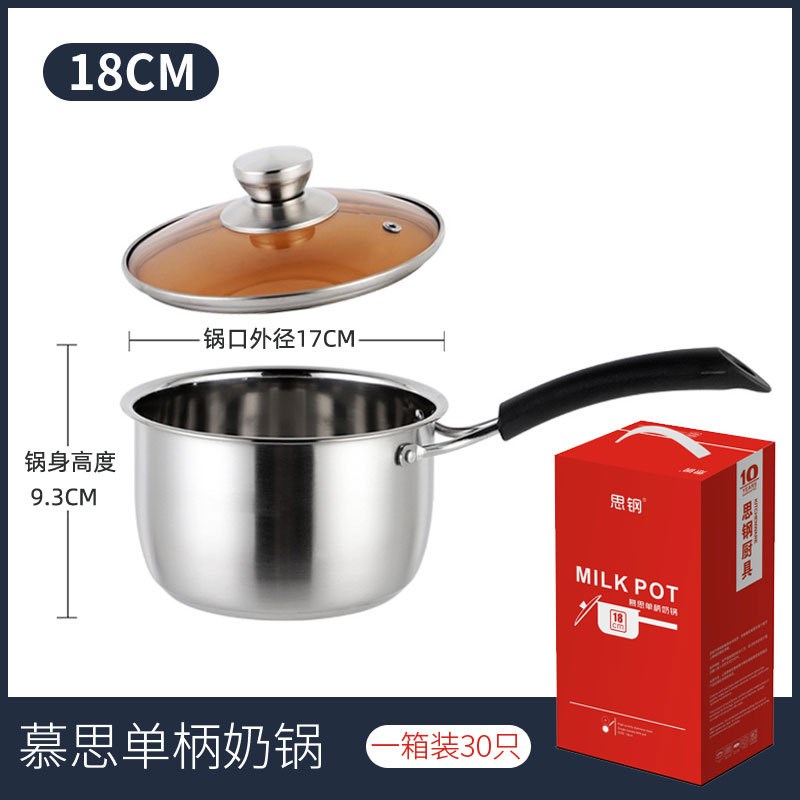 厂家自营不锈钢奶锅18CM泡A面锅电木手柄家用汤锅锅具实用礼品