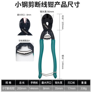 迷你断线钳c重型工业级断线钳子高强度剪线剪锻造钳体钢丝剪断丝