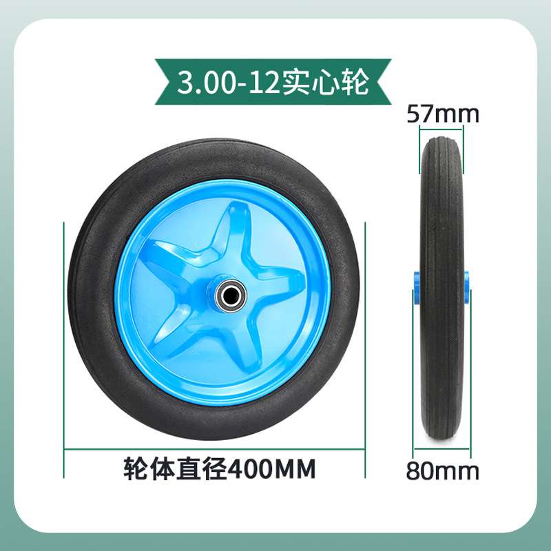 16寸实心橡胶轮滚轮300-12推车轮独轮斗车老虎车轱辘农机轮子脚轮