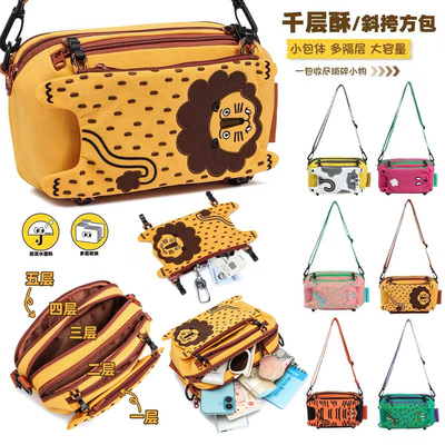 多层斜挎包创意户外通勤小包