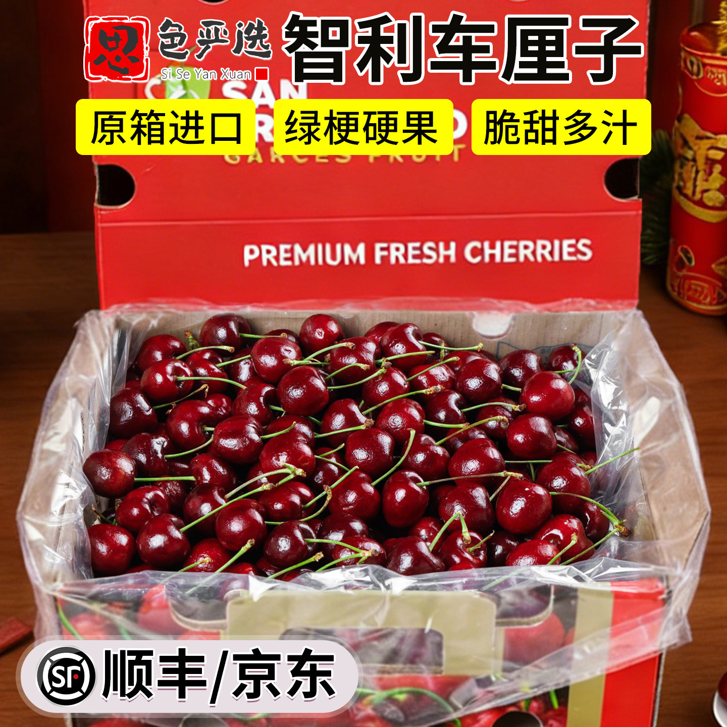 智利进口车厘子5斤装礼盒樱桃3j新鲜水果包邮4j5j整箱应季非原箱,水产肉类/新鲜蔬果/熟食,车厘子/樱桃,淘宝优惠券,粉丝福利购,淘宝优惠卷