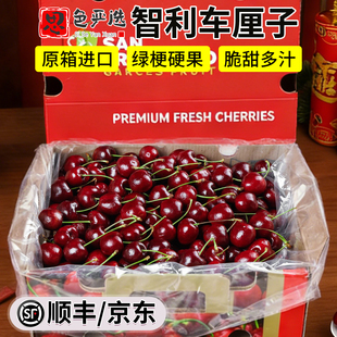 智利进口车厘子5斤装礼盒樱桃3j新鲜水果包邮4j5j整箱应季非原箱