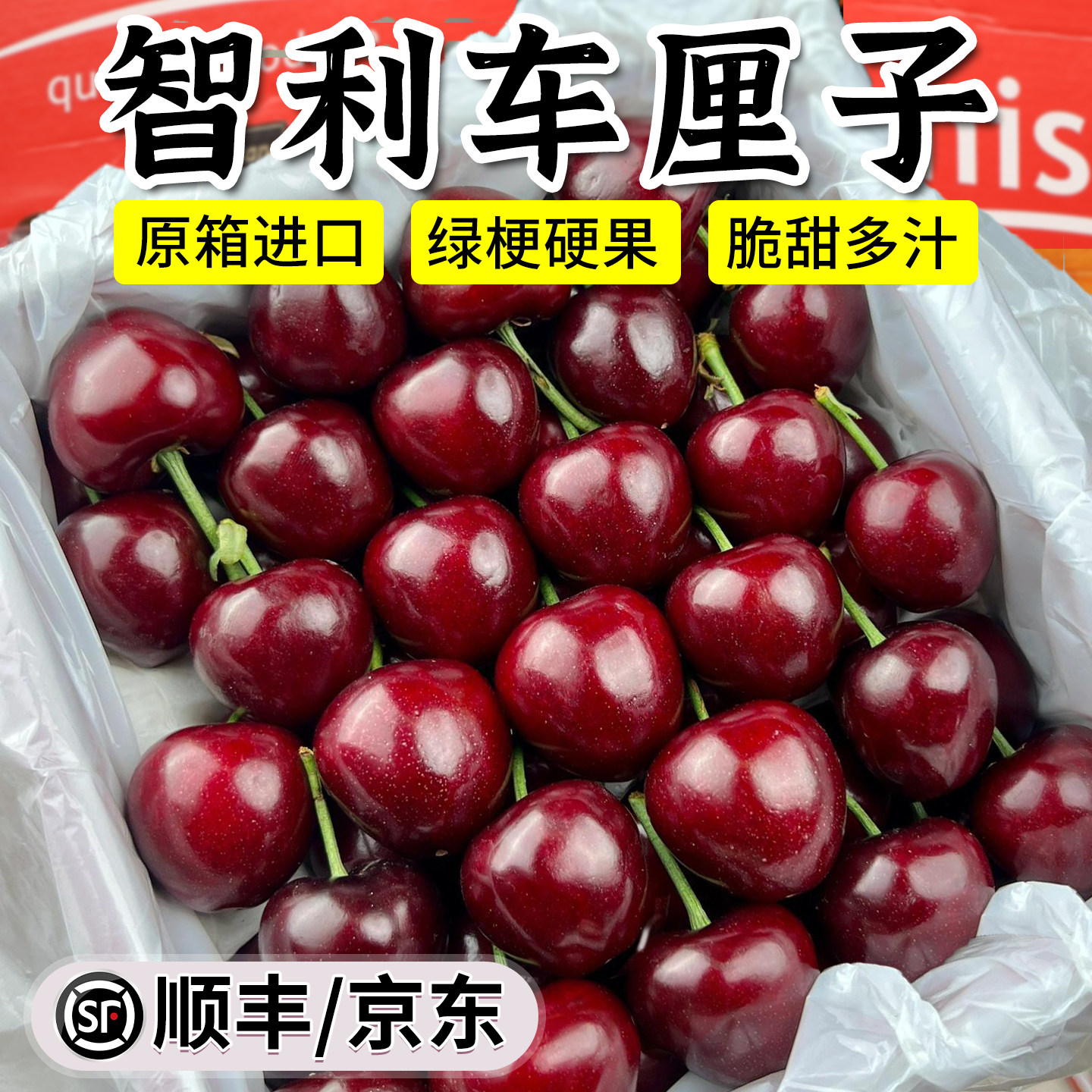 智利进口车厘子5斤装礼盒樱桃3j新鲜水果包邮4j5j整箱应季非原箱,水产肉类/新鲜蔬果/熟食,车厘子/樱桃,淘宝优惠券,粉丝福利购,淘宝优惠卷