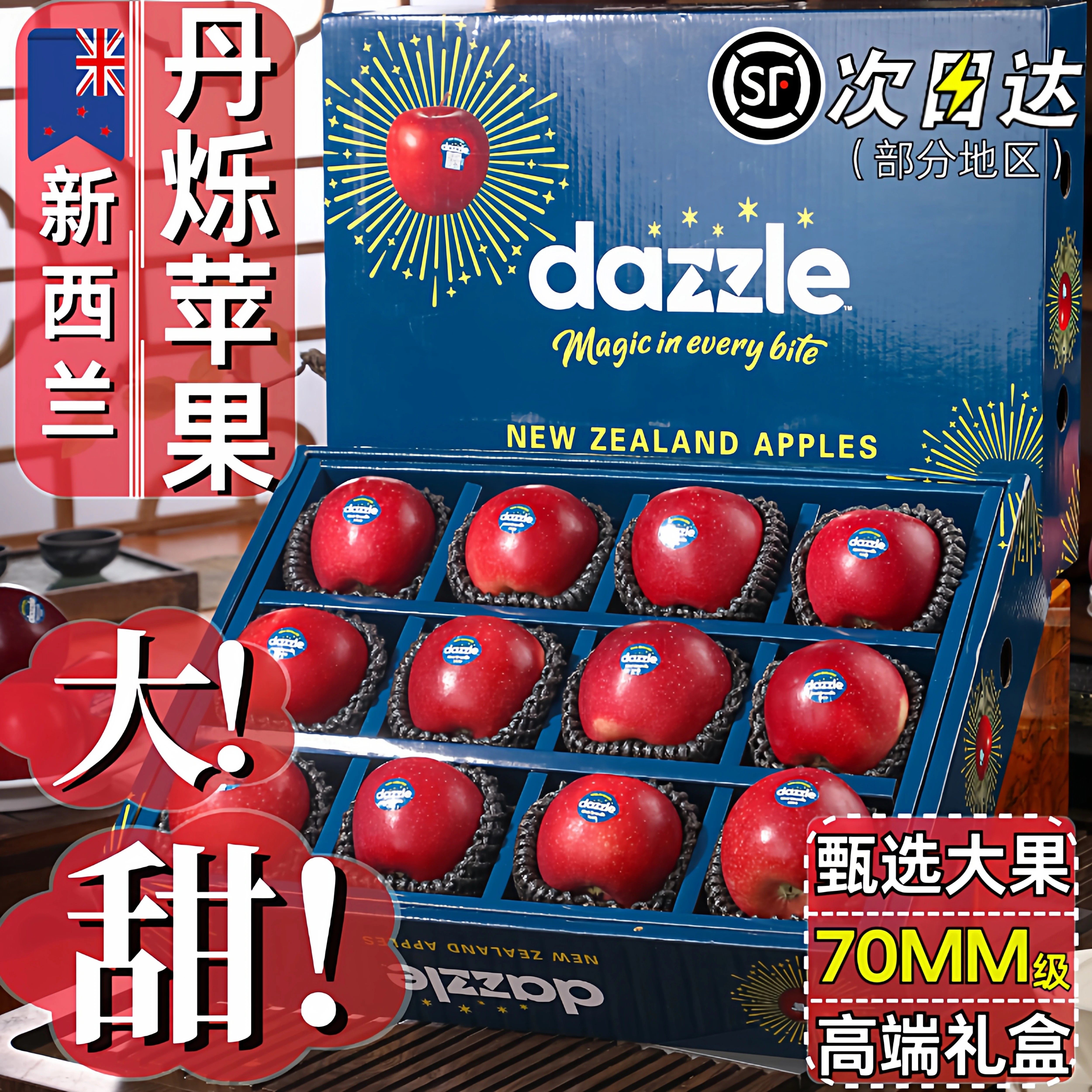 顺丰礼盒新西兰进口丹烁苹果水果新鲜当季整箱包邮应季dazzle嘎啦,水产肉类/新鲜蔬果/熟食,苹果,淘宝优惠券,粉丝福利购,淘宝优惠卷