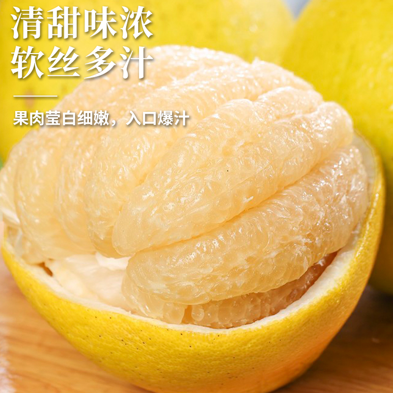 广西容县沙田柚正宗纯甜白肉蜜柚