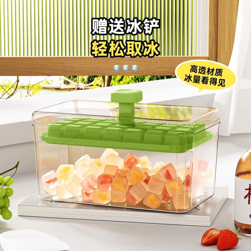 冻冰块模具食品级按压冰格冰球带盖制冰盒储存盒家用冰箱制冰神器