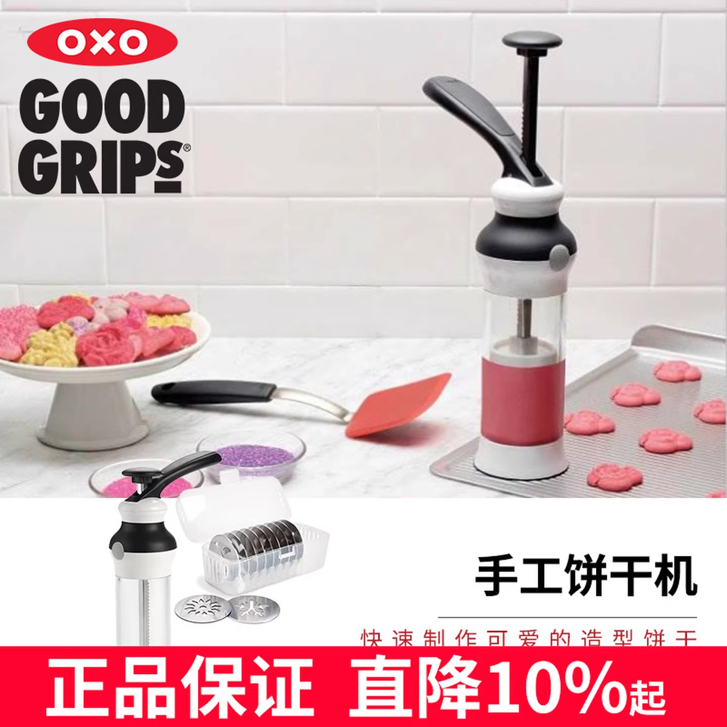 美国OXO硅胶曲奇枪手工饼干机裱花嘴家用DIY造型西点烘焙模具套装
