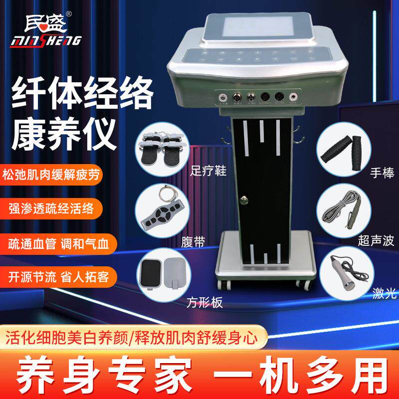民盛波动仪纤体仪经络疏通筋膜理疗仪全身按摩健康黑科技养生仪器