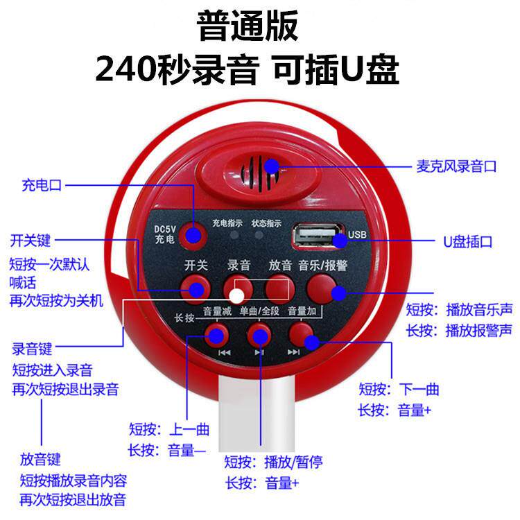扩音器SH-916U大功率可录音手持喊话器户外宣传叫卖喇叭U盘
