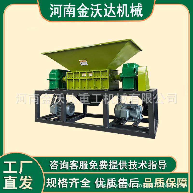 双驱动玩具车铁板撕碎机 农林废弃物塑料膜粉碎机 海绵垫破碎设备