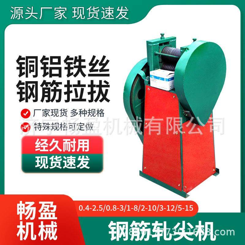 轧尖机金属丝专用线材端部扎头机2-10mm线材钢筋碾头机圆钢轧尖机,五金/工具,其他机械五金,淘宝优惠券,粉丝福利购,淘宝优惠卷