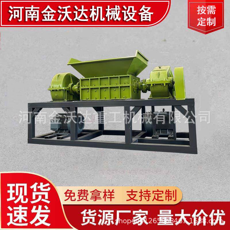 低噪音低能耗双轴撕碎机 塑料垃圾氧化铁粉碎机 铁削铁刨花碎料机