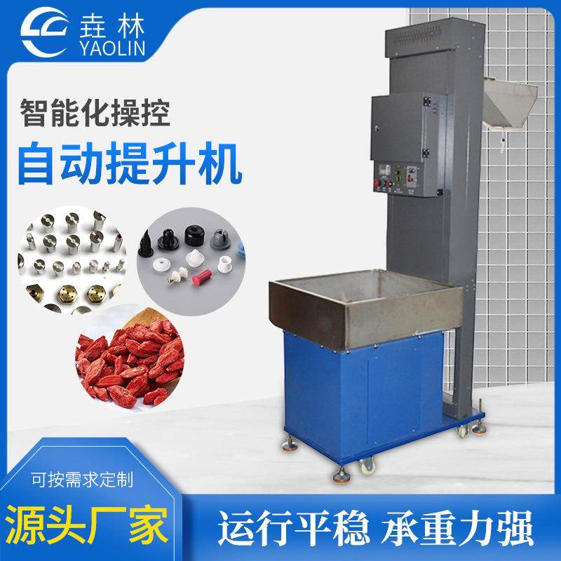 厂家生产设备自动垂直上料提升机配合模机电子五金螺丝自动提升机,搬运/仓储/物流设备,输送机,淘宝优惠券,粉丝福利购,淘宝优惠卷