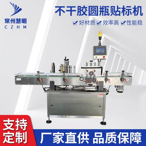 不干胶圆贴标机自动贴标机易拉塑料玻璃圆柱贴标机不干胶