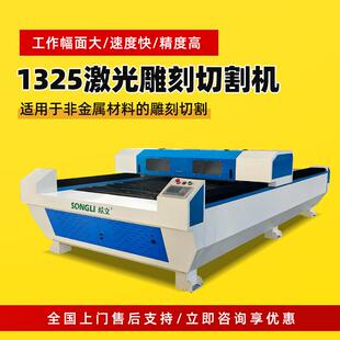1325激光雕刻机广告亚克力木板工艺品高精度全自动非金属雕刻机