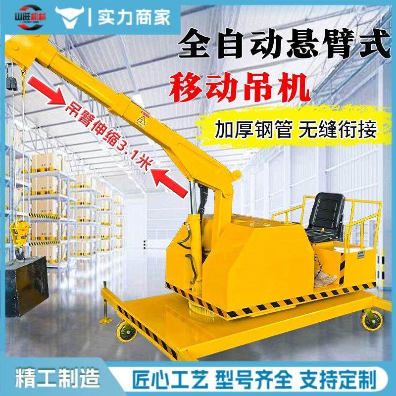 小型遥控升降车载伸缩提升机移动吊机1吨全自动电动液压吊机,搬运/仓储/物流设备,起重机/吊车/吊机,淘宝优惠券,粉丝福利购,淘宝优惠卷