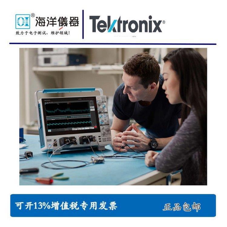 泰克示波器 4路flex输入 350MH带宽 采样率6.25GS/s MSO44-4-BW-3