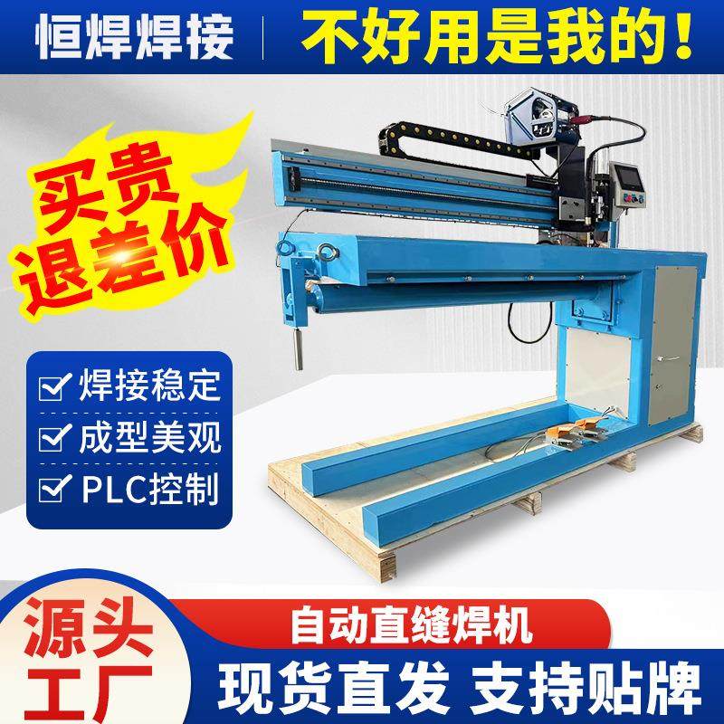 厂家供应平台直缝焊机电动电机款平台直缝焊机厂家供应,五金/工具,其他电焊/切割设备,淘宝优惠券,粉丝福利购,淘宝优惠卷