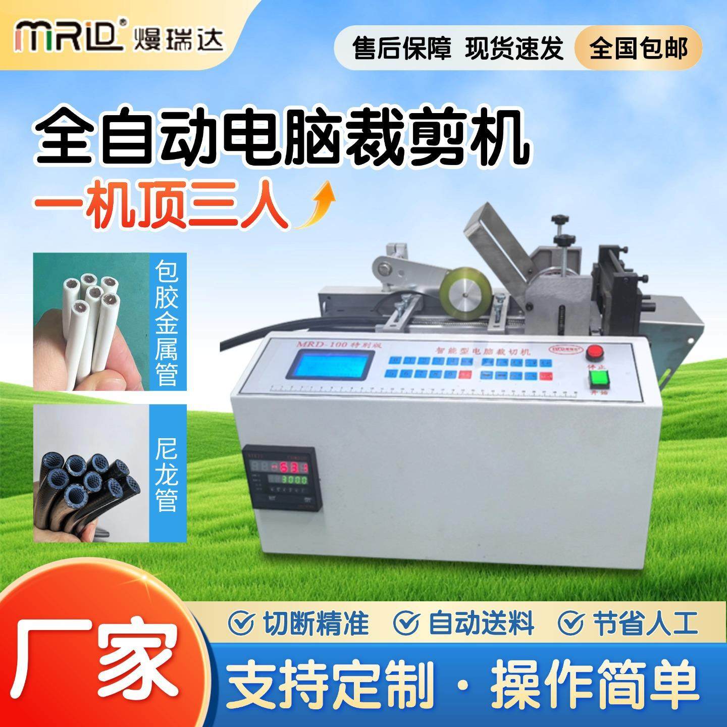 全自动尼龙管裁剪机 pvc电池套管波纹管切断机保温管黄腊管切割机,机械设备,电子产品制造设备,淘宝优惠券,粉丝福利购,淘宝优惠卷