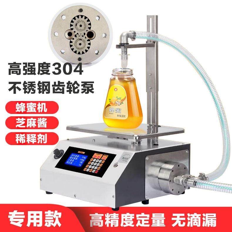 蜂蜜灌装机数控定量粘稠液体装瓶芝麻酱润滑油罐装设备自动分装机,办公设备/耗材/相关服务,灌装机,淘宝优惠券,粉丝福利购,淘宝优惠卷