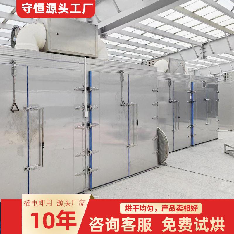 多功能商用海产品烘干机 墨鱼鱿鱼海鱼类干燥设备 风循环智能除湿