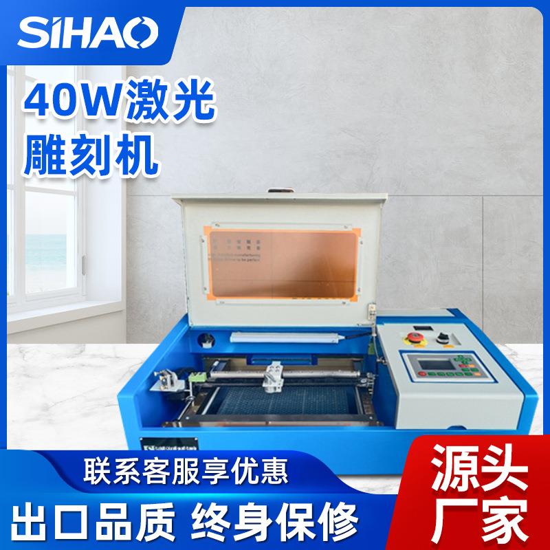 3020蓝白刻章机40W激光雕刻机M2主板C02激光切割机广告工艺品雕刻